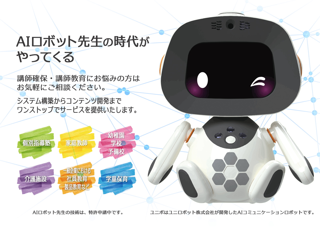 株式会社エデュゲート