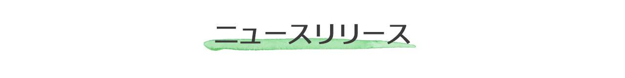株式会社エデュゲートニュースリリース